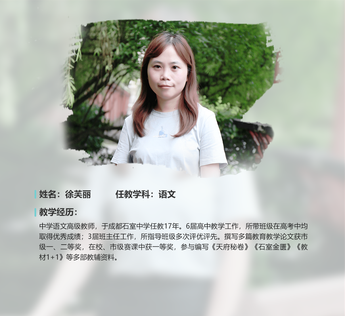 徐芙莉