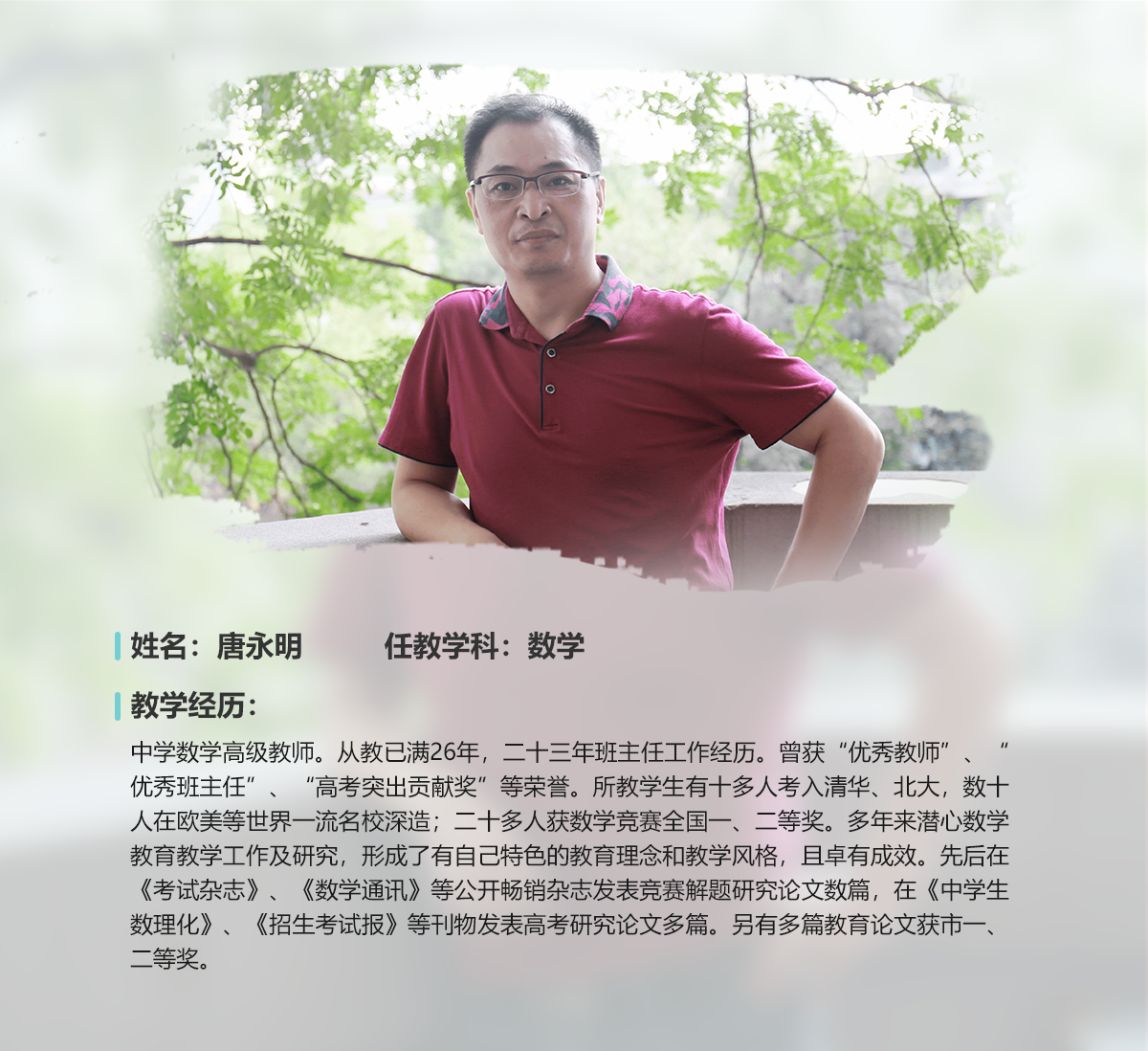 唐永明